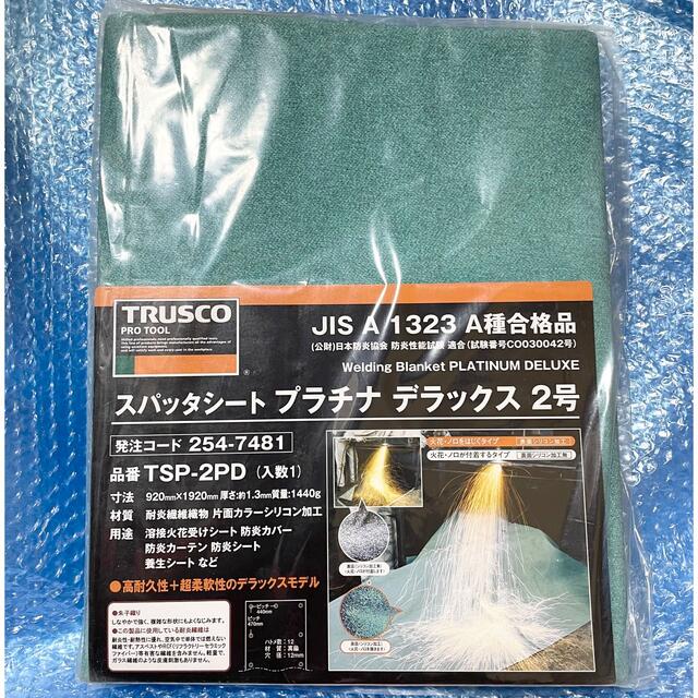 70%OFF!】 TRUSCO スパッタシートプラチナデラックス 4号 1920X1920 TSP4PD r20 s9-831 