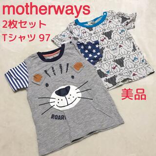 マザウェイズ(motherways)のmotherways Tシャツ 97 まとめ売り(Tシャツ/カットソー)