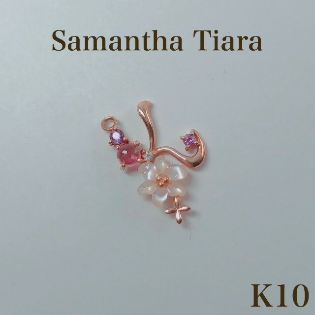 Samantha Tiara K10 ゴールド ピアスチャーム M 片耳 10金 - ピアス