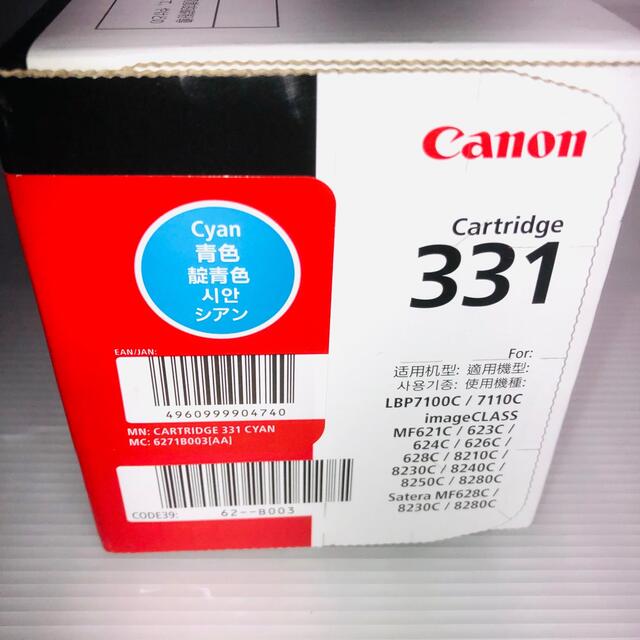 Canon トナーカートリッジ331 II （シアン） OA機器