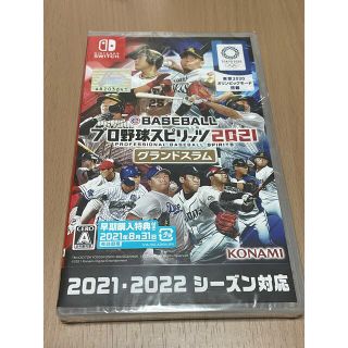 コナミ(KONAMI)のeBASEBALL プロ野球スピリッツ2021 グランドスラム Switch(家庭用ゲームソフト)