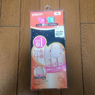 ピジョン(Pigeon)の★美品★ピジョン産後はじめてセット!骨盤ｻﾎﾟｰﾀｰ&ﾆｯﾊﾟｰ3way(その他)