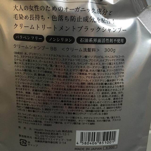 新品　未開封　ブラッククリームシャンプー　クレムドアン