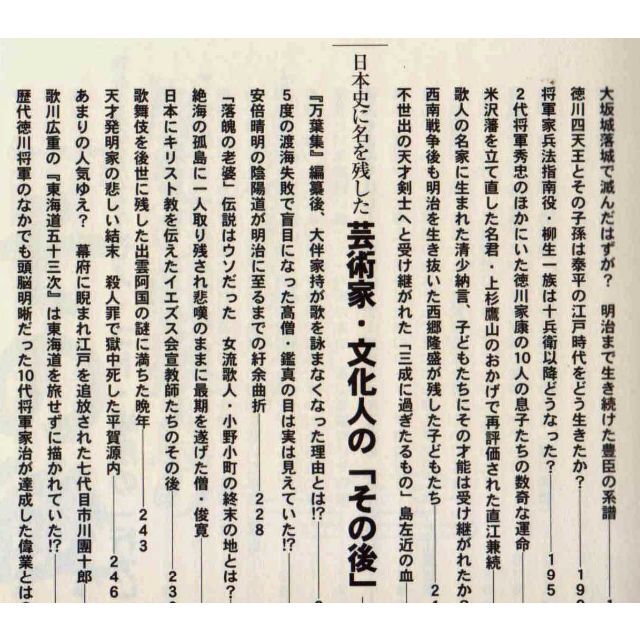 日本史のその後　眠れなくなるほど面白い　再再再再再値下再再再再再再再再再再再値下 エンタメ/ホビーの本(ノンフィクション/教養)の商品写真