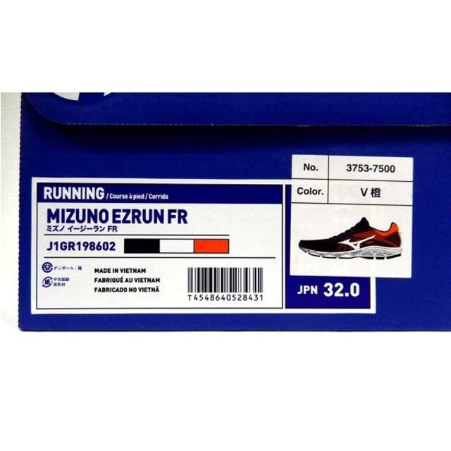 MIZUNO(ミズノ)の32cm ミズノ イージーランFR MIZUNO EZRUN FR メンズの靴/シューズ(スニーカー)の商品写真