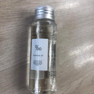 ムコタ(MUCOTA)のムコタ プロミルオイル(50ml) ヘアオイル (トリートメント)