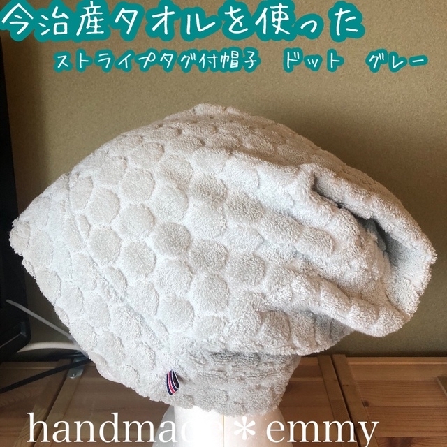 売れ筋介護用品も! ハンドメイド シンプルタオル帽子ブルー 医療用サウナハット ハンドメイド 医療用帽子 抗がん剤ケア 今治タオル帽子 シャーリングオフホワイト
