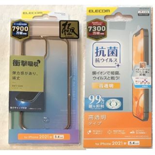 エレコム(ELECOM)の2個 iPhone13 mini 5.4 ソフトケース極みGD402+544(iPhoneケース)