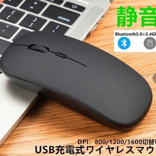 【東京から即日発送】usb充電式 ワイヤレスマウス 静音タイプ スマホ/家電/カメラのPC/タブレット(PCパーツ)の商品写真