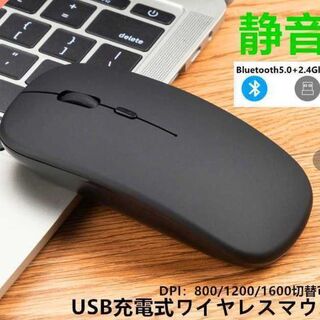 【東京から即日発送】usb充電式 ワイヤレスマウス 静音タイプ(PCパーツ)