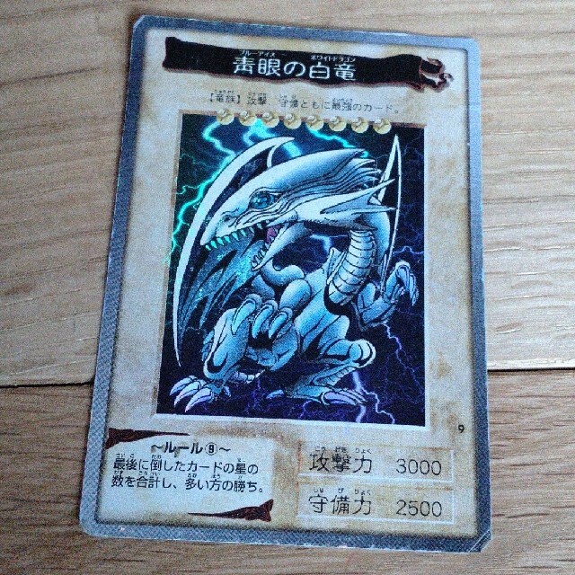遊戯王カード　バンダイ版　ブルーアイズホワイトドラゴン　青眼の白竜
