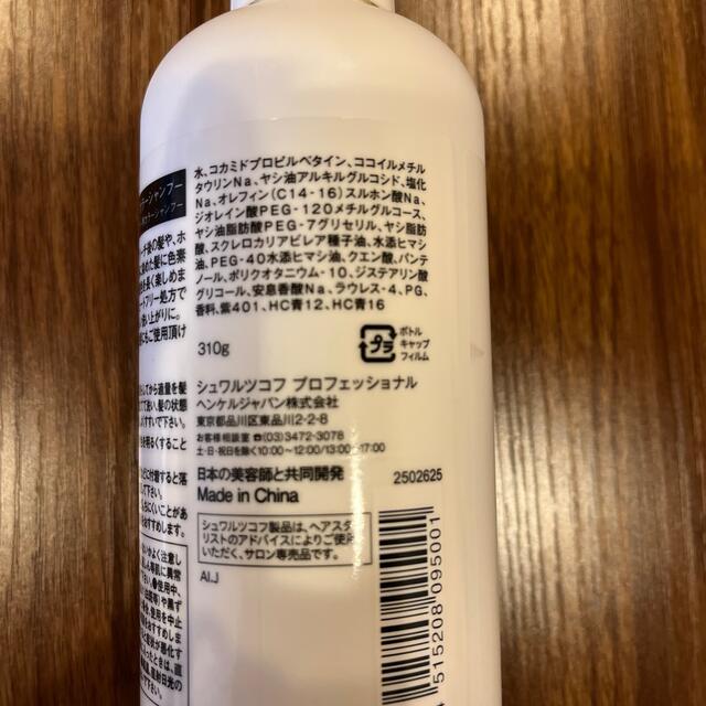 Schwarzkopf PROFESSIONAL(シュワルツコフプロフェッショナル)のシュワルツコフ グッバイイエロー カラーシャンプー(310g) コスメ/美容のヘアケア/スタイリング(シャンプー)の商品写真