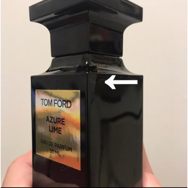 トムフォード 香水 AZURE LIME トムフォードビューティ 上品 オシャレ