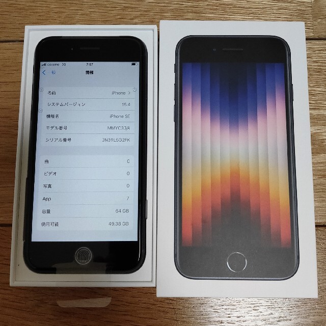 国産HOT】 iphoneSE 第三世代 64GB ブラック SIMフリー 62SNQ