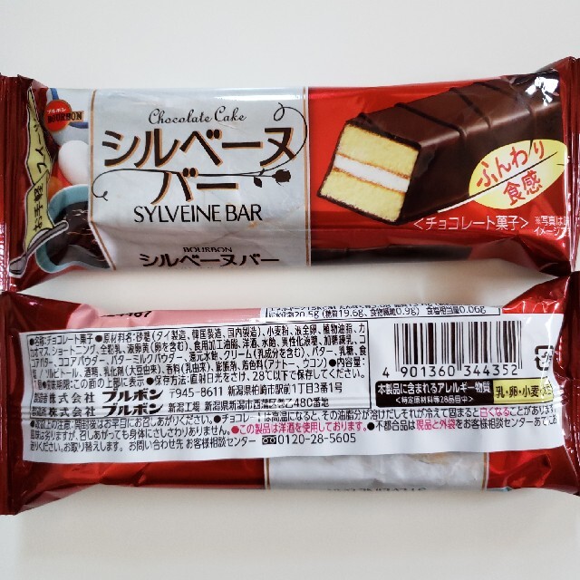 シルベーヌバー  10袋  お菓子詰め合わせ  食品 チョコレート詰め合わせ 食品/飲料/酒の食品(菓子/デザート)の商品写真