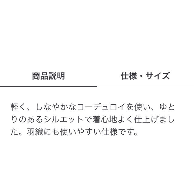 MUJI (無印良品)(ムジルシリョウヒン)のmujilabo セットアップ メンズのジャケット/アウター(テーラードジャケット)の商品写真