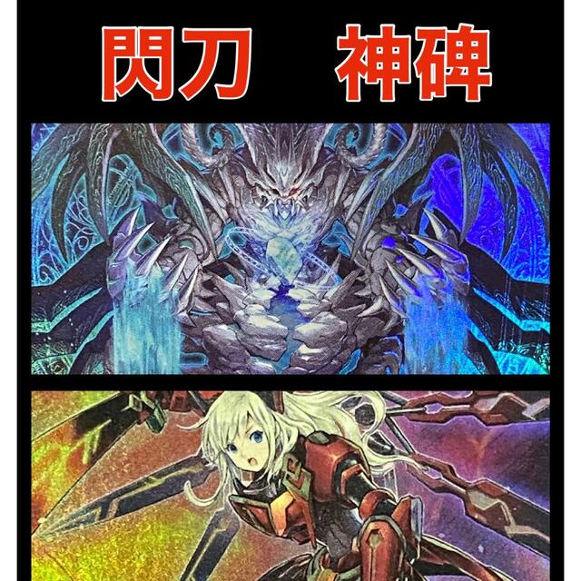 遊戯王　閃刀　神碑　デッキ　閃刀姫　ルーン　メイン41枚＋EX15枚