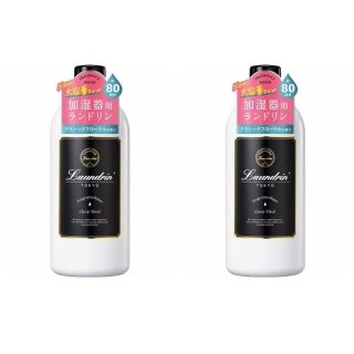 ランドリン クラシックフローラルの香り 500ml 2本セット(アロマグッズ)