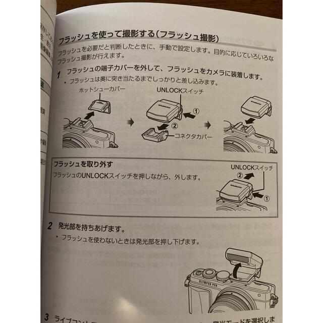 OLYMPUS(オリンパス)の【純正】OLYMPUS 外付けフラッシュ、ケース付き スマホ/家電/カメラのカメラ(ストロボ/照明)の商品写真