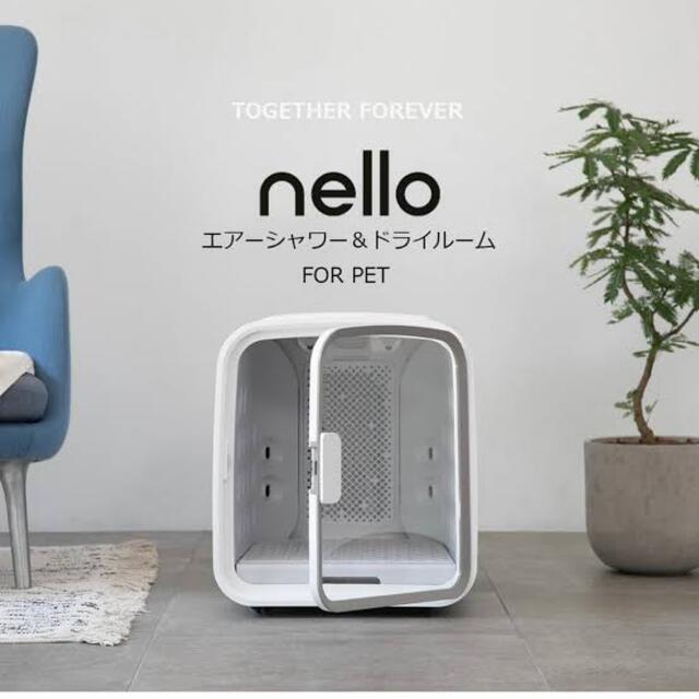 nello ペットドライヤー ペット乾燥機