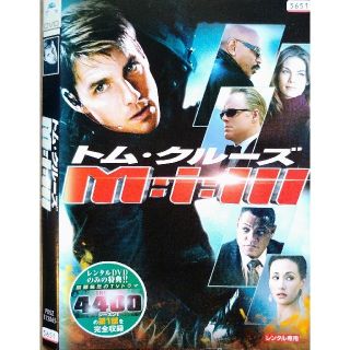 M：I：Ⅲ ミッションインポッシブル3 レンタル専用版中古DVD ...