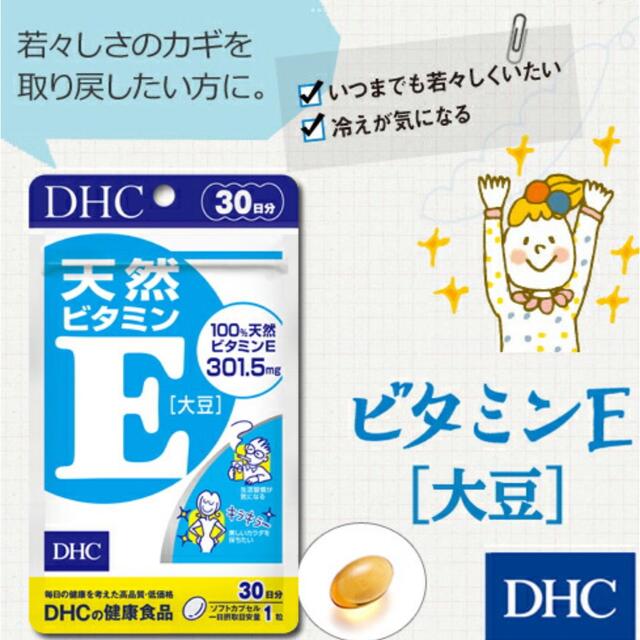 DHC - 【1袋】DHC 天然ビタミンE(大豆) 60日分60粒の通販 by JUNI's shop｜ディーエイチシーならラクマ