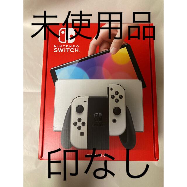 新品未使用 任天堂 switch  有機EL ホワイトカラー