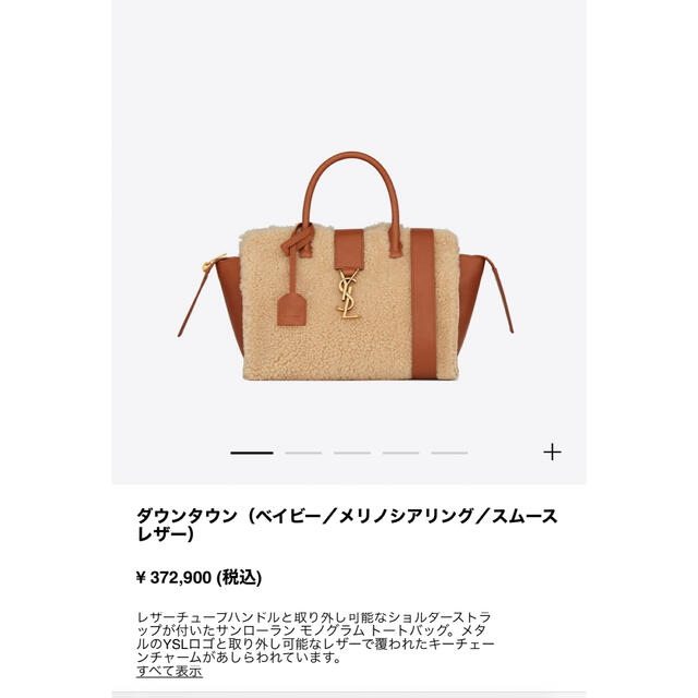 最終値下げ★SAINT LAURENT ダウンタウン　モコモコバック | フリマアプリ ラクマ