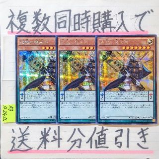 ユウギオウ(遊戯王)の【複数同時購入で送料分値引き！】法眼の魔術師　シク×3枚セット(シングルカード)