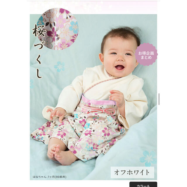 SWEETMOMMY 素肌に優しいオーガニックコットン 和柄 袴ロンパース キッズ/ベビー/マタニティのベビー服(~85cm)(和服/着物)の商品写真