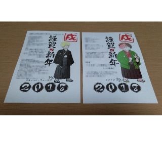 我々だ 年賀状 原本(2018)の通販 by Nkm shop|ラクマ 我々だ 年賀状 原本(2018)の通販 by Nkm shop|ラクマ