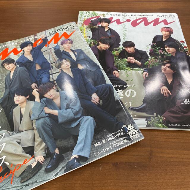 SixTONES(ストーンズ)の【まとめ売り】anan SixTONES エンタメ/ホビーの雑誌(アート/エンタメ/ホビー)の商品写真