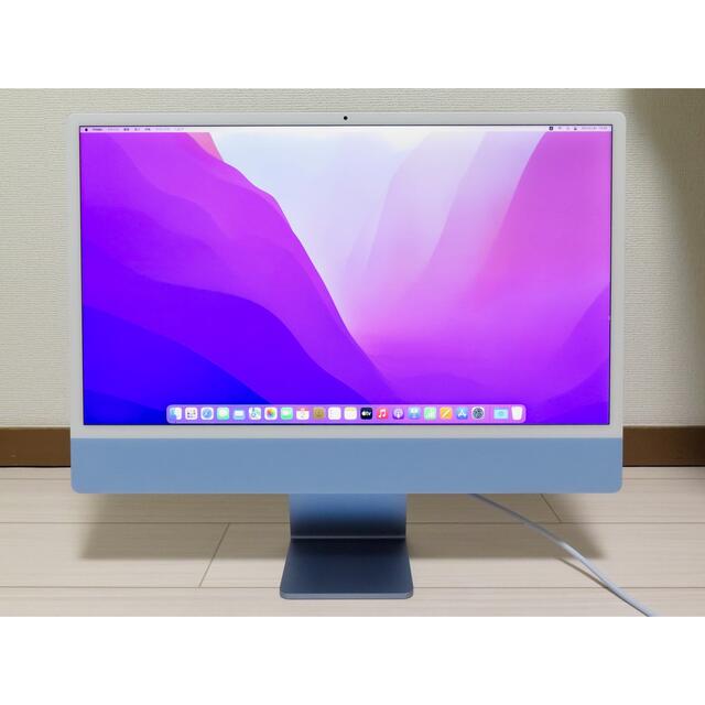 【値下げ中】iMac 24inch 8GB/512GB ブルーM1【おまけ付き】