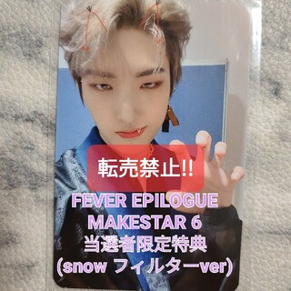 クーポン格安 当選者限定 ホンジュン makestar ATEEZ トレカ ver. snow K-POP/アジア