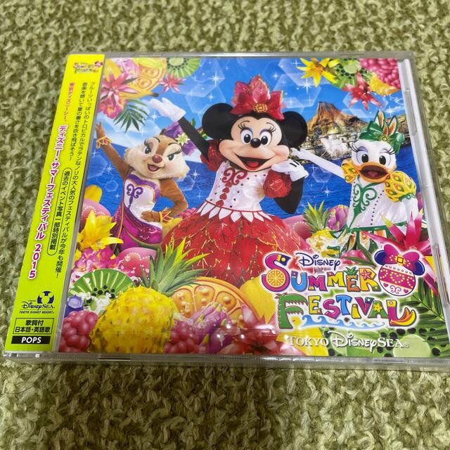 Disney 未開封 Cd ディズニーシー ディズニー サマーフェスティバル 15の通販 By Poohfamily S Shop ディズニー ならラクマ