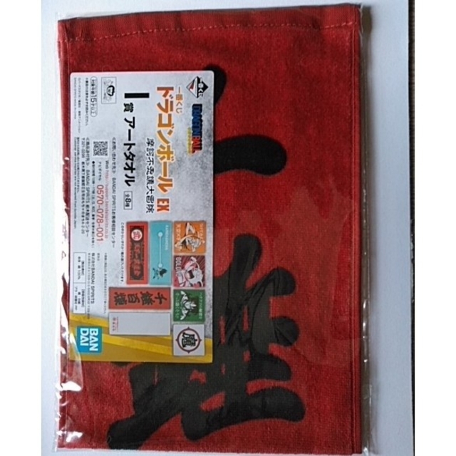 ドラゴンボールEX 一番くじ 摩訶不思議 I賞 千錘百煉 エンタメ/ホビーのアニメグッズ(タオル)の商品写真