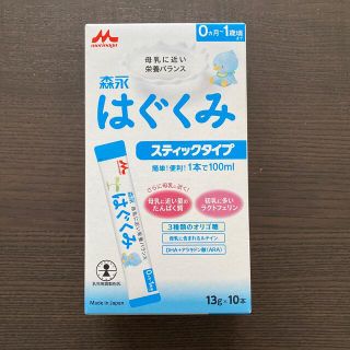 モリナガニュウギョウ(森永乳業)の森永 はぐくみ スティックタイプ(13g*10本入)(その他)