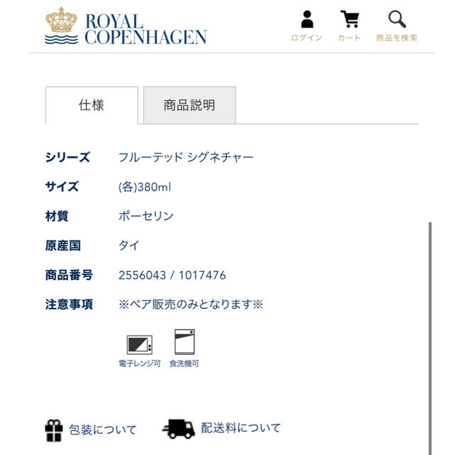 ROYAL COPENHAGEN(ロイヤルコペンハーゲン)のロイヤルコペンハーゲン　フルーテッドシグネチャー　マグカップ　Lサイズ　ペア キッズ/ベビー/マタニティの授乳/お食事用品(マグカップ)の商品写真