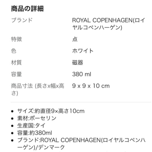 ROYAL COPENHAGEN(ロイヤルコペンハーゲン)のロイヤルコペンハーゲン　フルーテッドシグネチャー　マグカップ　Lサイズ　ペア キッズ/ベビー/マタニティの授乳/お食事用品(マグカップ)の商品写真