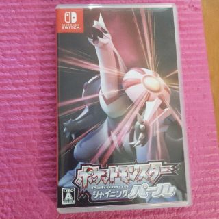 ポケットモンスター パール(携帯用ゲームソフト)