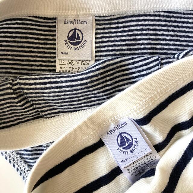 PETIT BATEAU(プチバトー)のプチバトー ボーイズ ブリーフ パンツ 6ans 116cm キッズ/ベビー/マタニティのキッズ服男の子用(90cm~)(下着)の商品写真