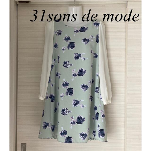 31 Sons de mode(トランテアンソンドゥモード)の31sons de mode◼︎バックプリーツワンピース レディースのワンピース(ひざ丈ワンピース)の商品写真