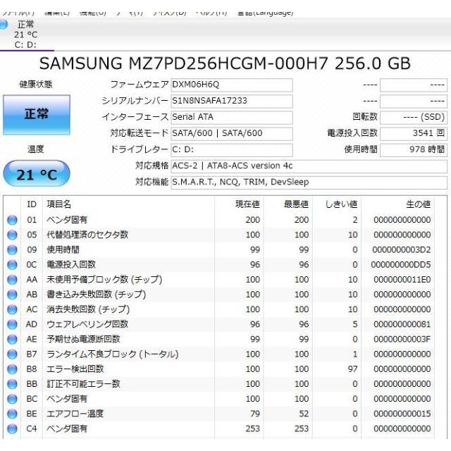 新品爆速SSD256GB 東芝 T451/46EB 高性能 第二世代i5/4GB
