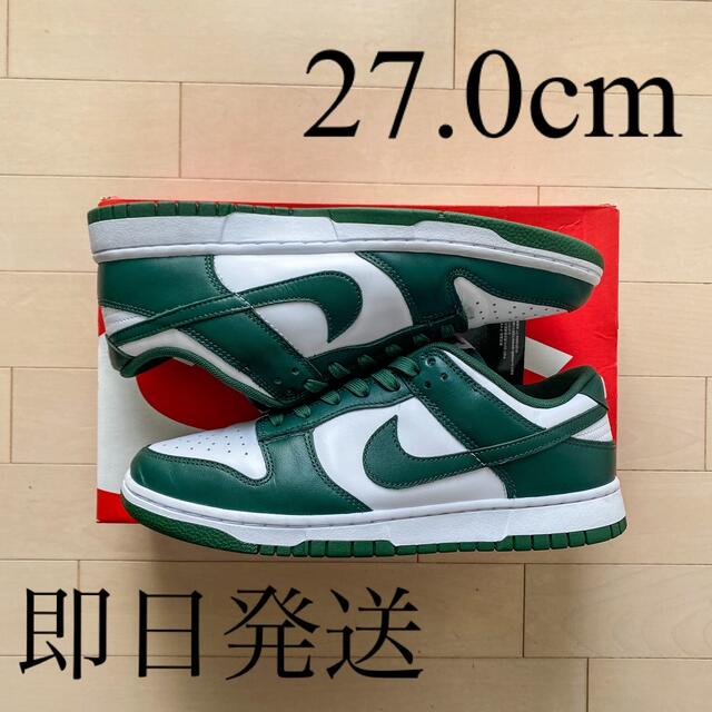 Nike Dunk Low "Team Green" 27.0cm 新品未使用