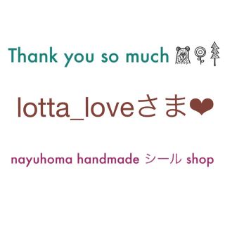 lotta_loveさま♡  ご確認下さいませ。。(ドライフラワー)