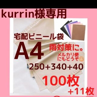 ➕リピ特典   kurinn様専用(店舗用品)