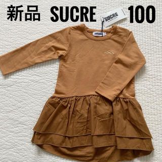 ベベ(BeBe)の新品　100 SUCRE テラコッタ　フリル　チュニック　春　秋　長袖　女の子(ワンピース)