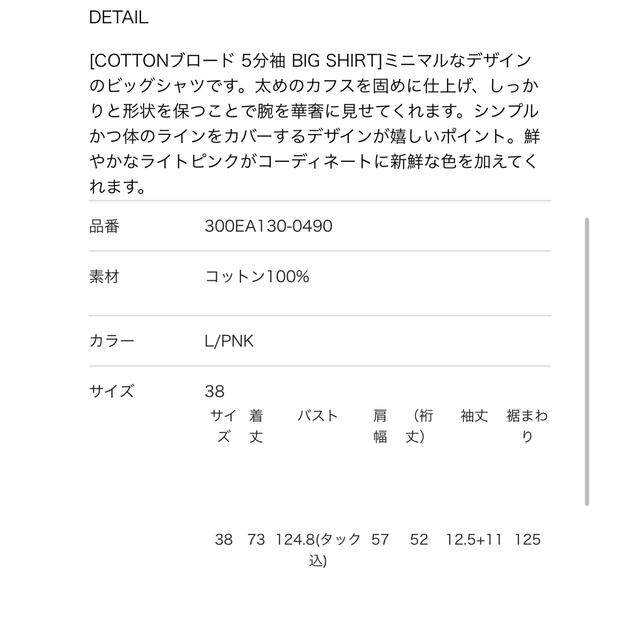 ENFOLD(エンフォルド)のエンフォルド  enfold  2021 ピンクブラウス　38 レディースのトップス(シャツ/ブラウス(半袖/袖なし))の商品写真