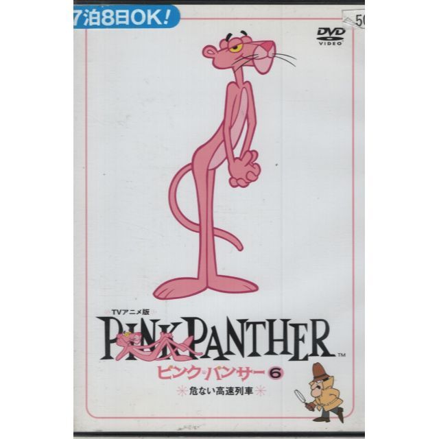 rd5878　ピンクパンサー6　中古DVD