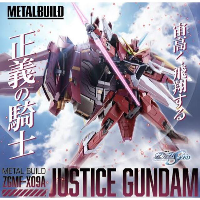 新品未開封】METAL BUILD メタルビルド ジャスティスガンダム 【SALE